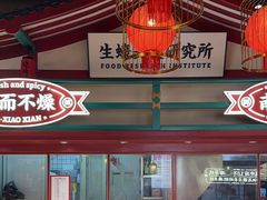 -辣小鲜·南昌大排档(船山路店)