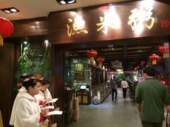 -渔米粥(罗湖店)