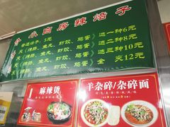 -小白房辣焙子(西落凤街店)