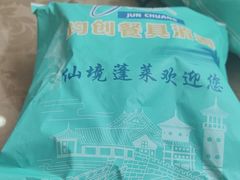 -渔码头食府(蓬莱阁店)