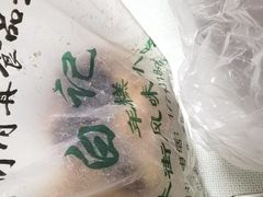 -清真·白记年糕(牛街北口店)