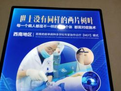 -成都军建医院·疤痕诊疗中心