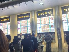 -清真·白记年糕(牛街北口店)
