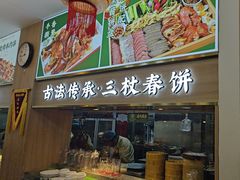 -满盛家宴·烤鸭·海鲜天津菜(河北路总店)
