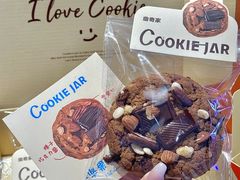 -CookieJar曲奇家(东方宝泰店)