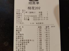 -宜宾海鲜酒家·三十年老字号