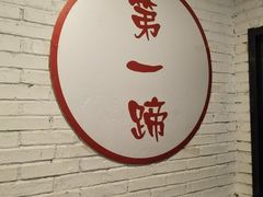 -站前猪蹄&家常炒菜(长乐公园店)