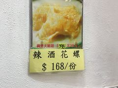 -凤城礼记鱼翅海鲜酒家(新马路总店)
