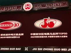 -塔斯汀中国汉堡(徐汇汇京广场店)