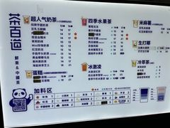 -茶百道(学府路店)