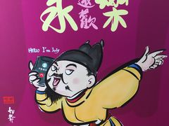-伊势丹(现代城店)