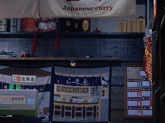 -金龙咖喱