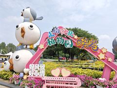 -沈阳植物园