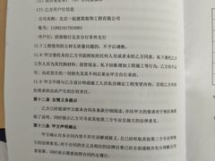 -一起装修网(集团店)