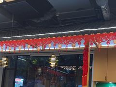 -伊犇牛清真牛肉火锅(宽窄巷子店)