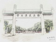 -武汉大学-樱园