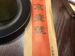 -望京一号(菜户营店)