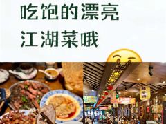 -杨记隆府(重庆总店)