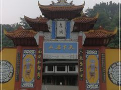 -丰都鬼城名山景区