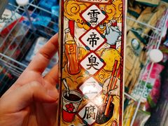 -盒马鲜生(枣园路店)