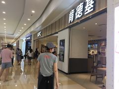 -肯德基(万象城店)