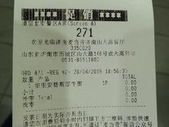 账单-麦当劳(山大路店)