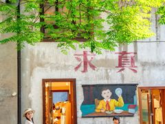 -巴将军·非遗老字号火锅(解放碑店)