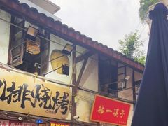 -拈一筷子·宜宾江湖菜(十一街店)