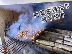 -内蒙古海拉尔烤羊腿·烤全羊·烧烤