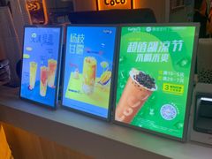 -CoCo都可(美兰湖大润发店)