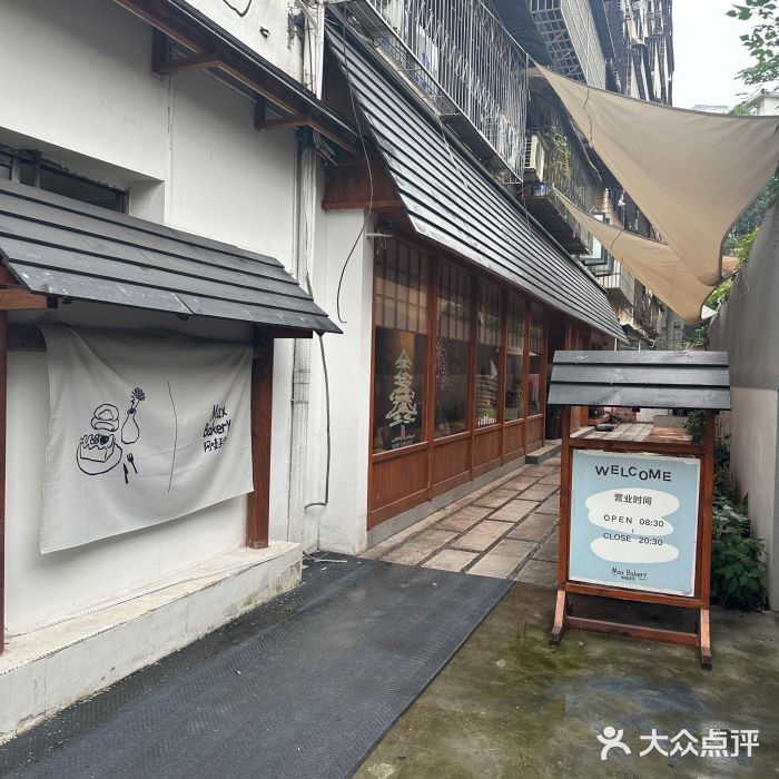 Max Bakery 阿唛手作图片