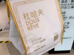 -杜哈夫DOUX RÊVE·生日蛋糕(日月光店)