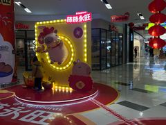 -鑫嘉汇购物中心
