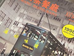 -新旺茶餐厅(嘉里城店)