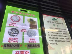 -回坊马二饺子馆