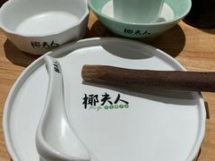 -椰夫人·养生椰子鸡(金沙洲永旺店)