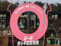 -星巴克臻选(广州二沙岛文立方店)