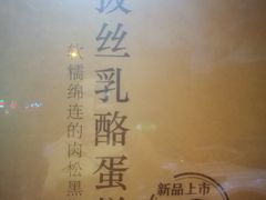 -吉美诺烘焙(公园北路店)