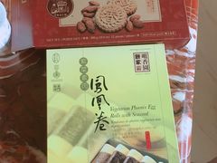 -咀香园饼家(大三巴店)