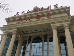 -黑龙江省京剧院