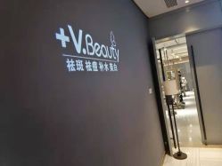 -苑苑vbeauty科技美容SPA