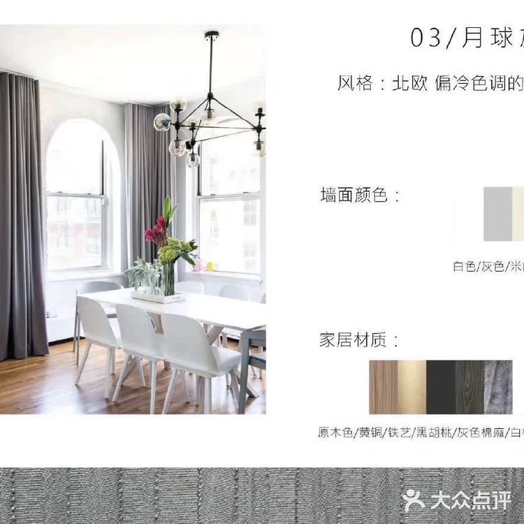 窗帘色彩搭配方案