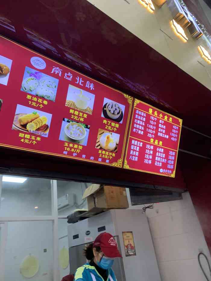 南点北味(禾祥路旗舰店)-"小笼包很好吃,馅有点甜甜豆香麦奶就算了.