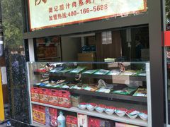 -樊记腊汁肉(竹笆市总店)