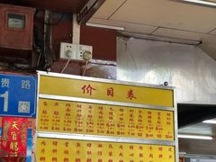 -源记肠粉(华贵路店)