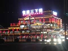 -老唐三下锅 ·张家界地标美食(溪布街店)