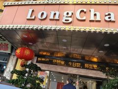 -隆昌海鲜酒家(南岸路店)