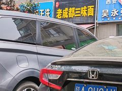 -岳记老成都三味面