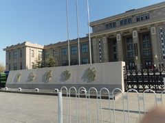 -国家自然博物馆