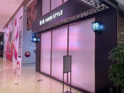 -崇尚GAVIN STYLE臻选